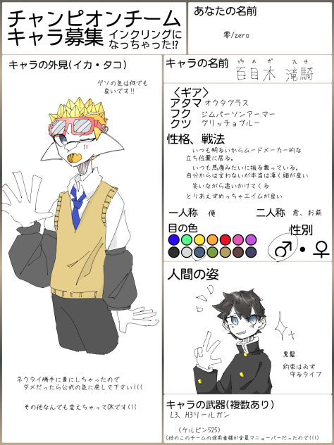 キャラ募です٩( ᐛ )و