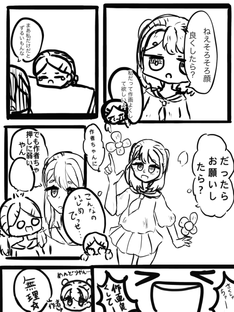 初☆漫画