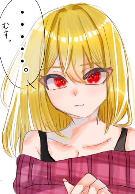 むーーーっ・・・