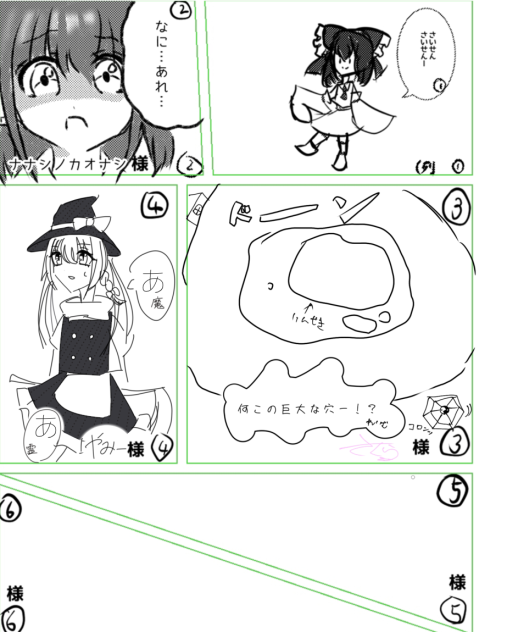 漫画合作！！