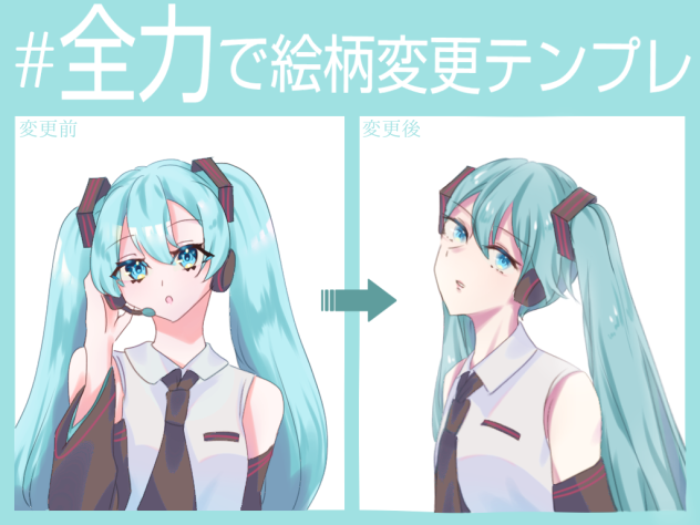 やってみました