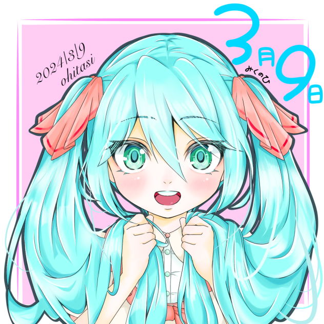 2024年3月9日 ミクの日