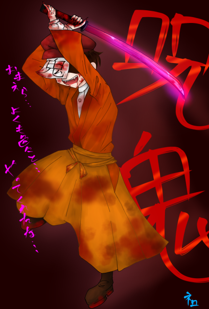 “wrwrd！” 『呪鬼ロボロ』