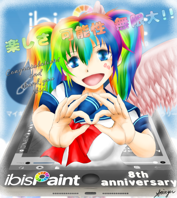 アイビス8周年おめでとうございます！
