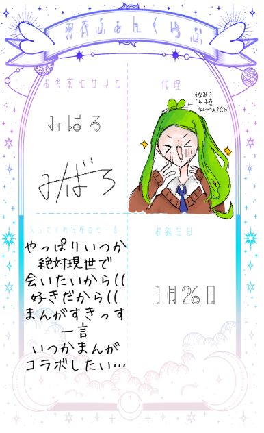 自称No.1.みばろ