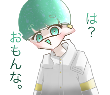 あなともスタンプ①