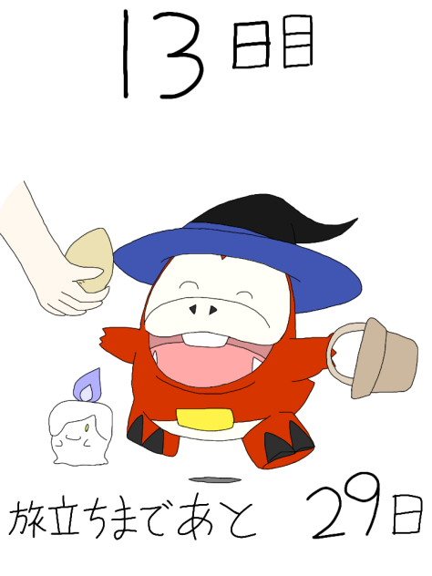 【13日目】 #XXX日後にパートナーになるホゲータ 【ポケモンSV】