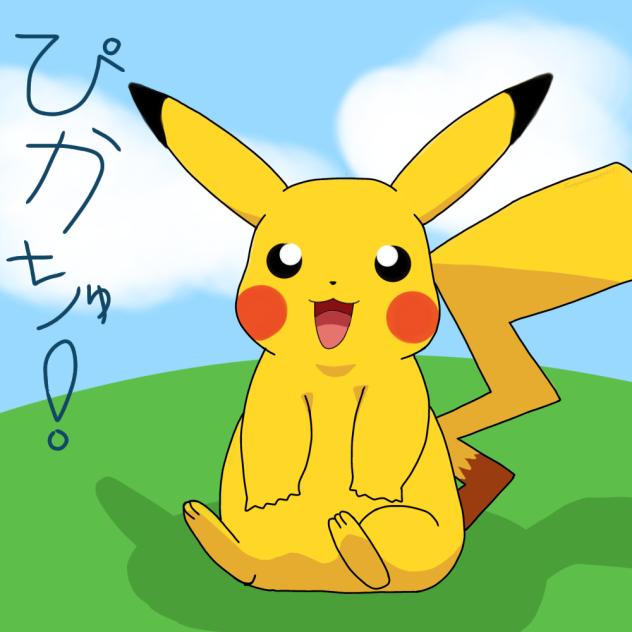ピカチュ-Pikachu - ibisPaint