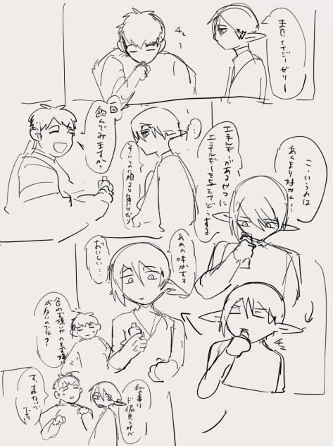 ど偏見②