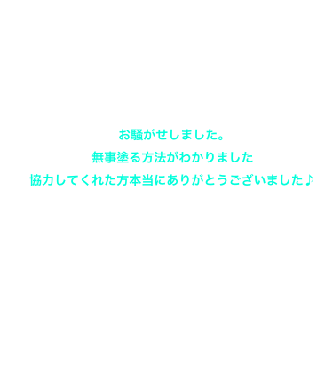ありがと