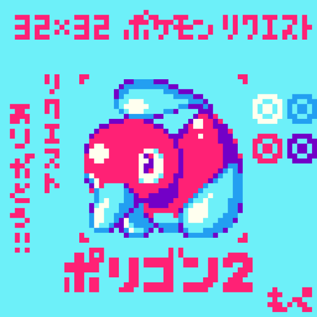 【ドット絵】ポリゴン2【ポケモン】