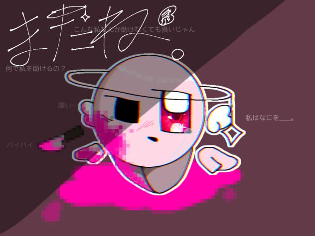 またね。表紙　44分40秒…