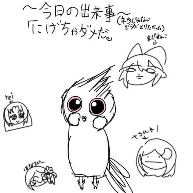 「逃げちゃダメだ…」