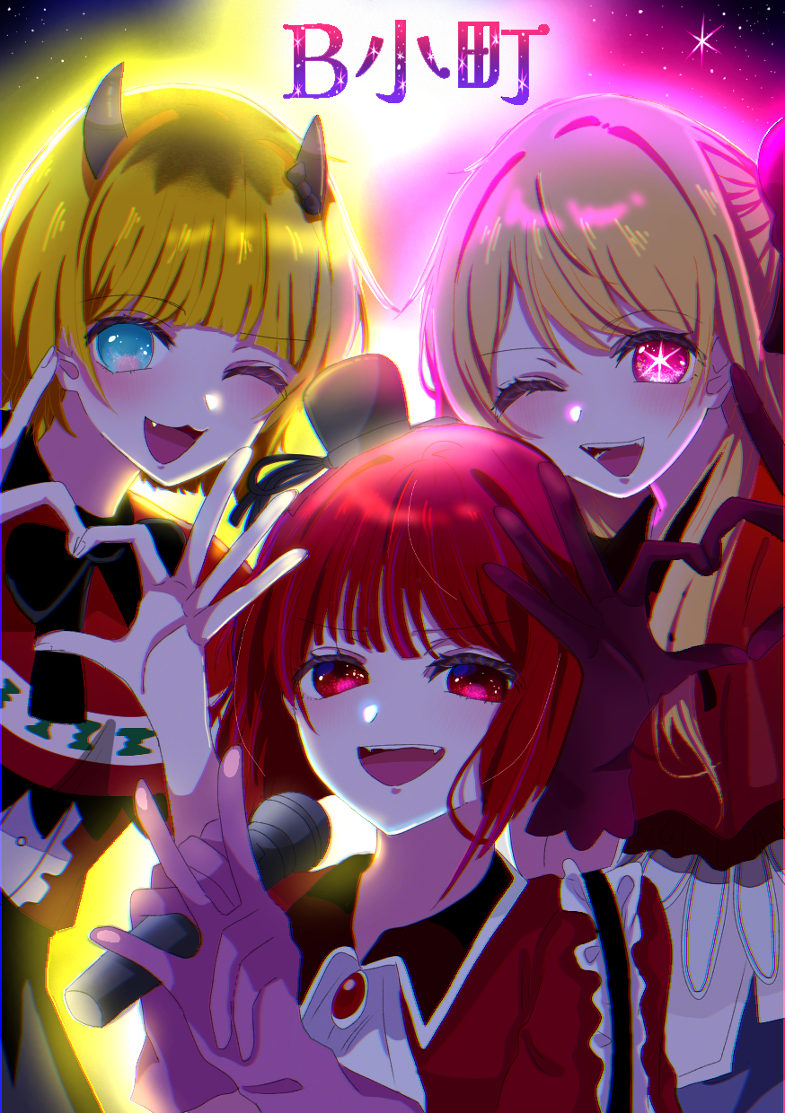 PSA10 ヴァイス 推しの子 B小町 MEMちょ SSP B小町 MEMちょ ssp psa10