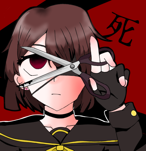 死