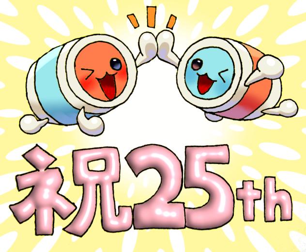 おそらく明日はﾀｲﾀﾂ25周年