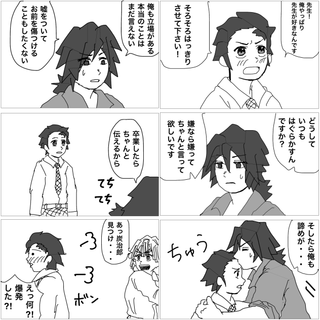 【キメ学】ほぼ告ってる【義炭】