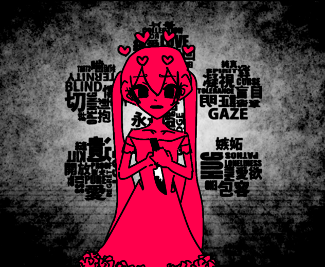 あいしていたのに