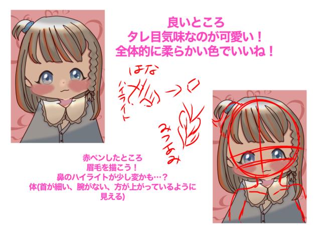 添削15