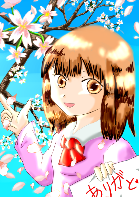応援ありがと！