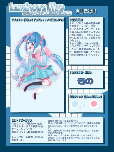 応募！！