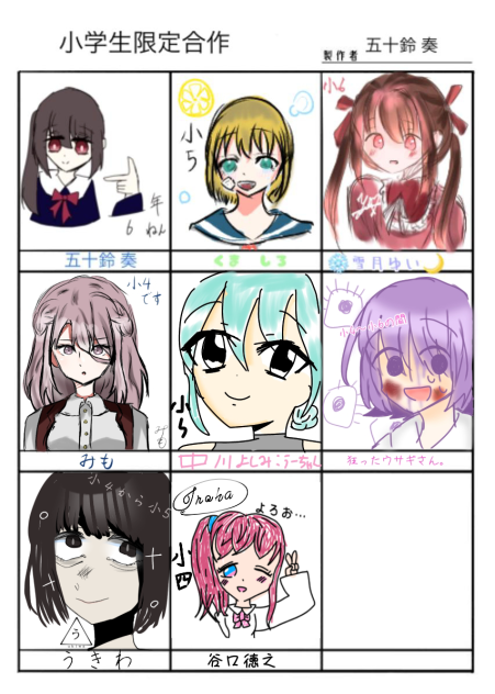 ごおおおううううさああくうう