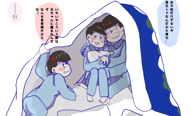 長兄トド