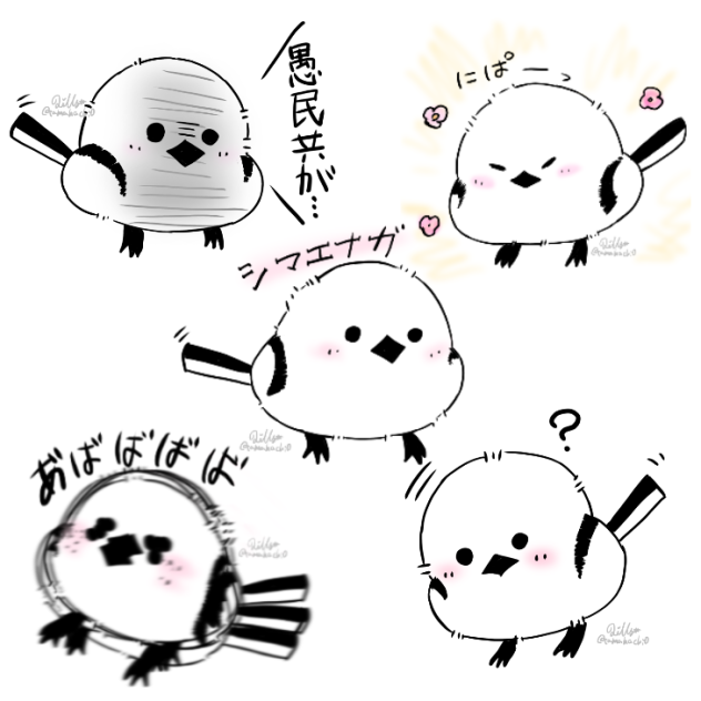 シマエナガ･ファイブ