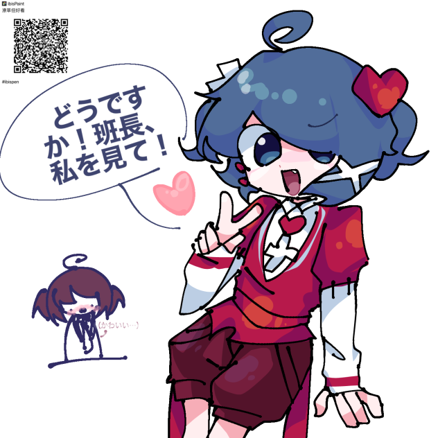 互换衣服（服を取り替える） ibisPaint