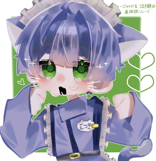 ✴︎じゃーじめいど✴︎