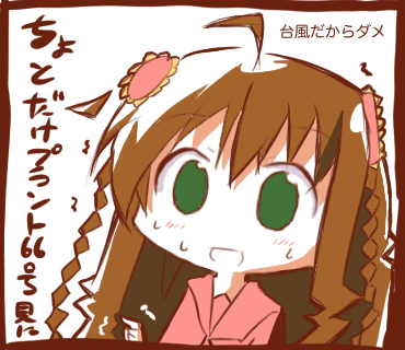 畑が気になっちゃう小鳥さん