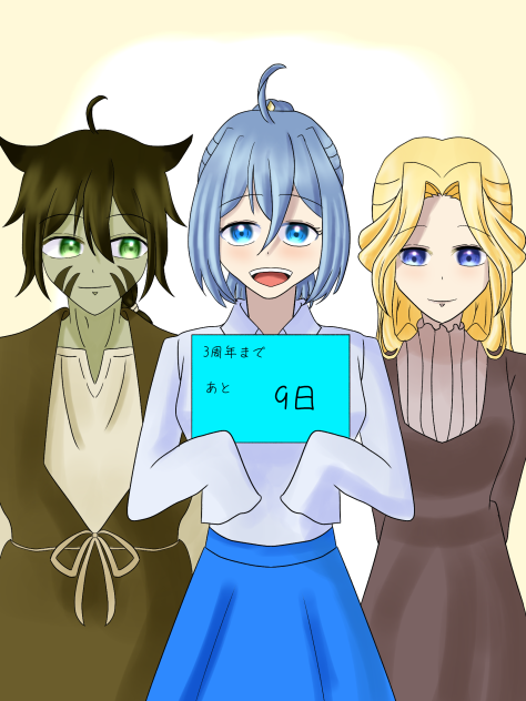カウントダウン(カイク、るなさん、エレナ)