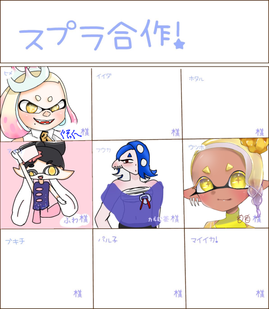 合作！