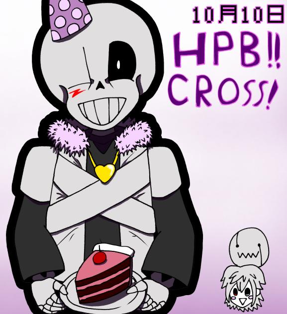 クロス誕生日おめ