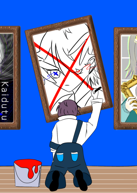 描いたものは正規か廃棄か