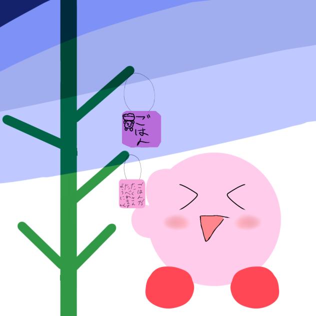 七夕！