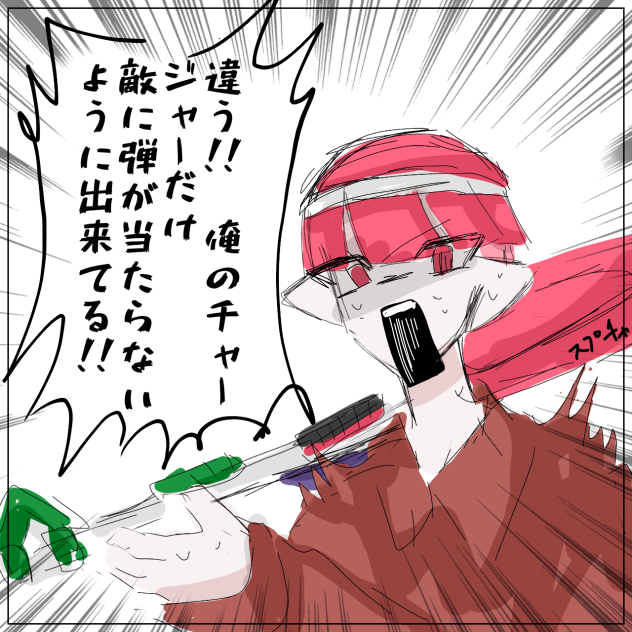 敵に弾が当たらないように出来てる
