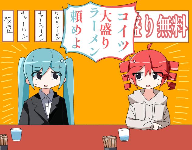 大盛り無料なんだから大盛り頼め
