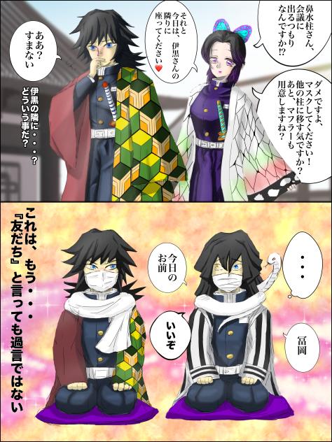 鼻水柱　会議編