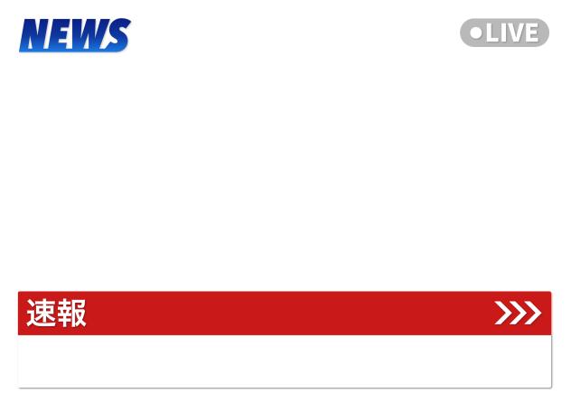 ニューステロップ風フレーム