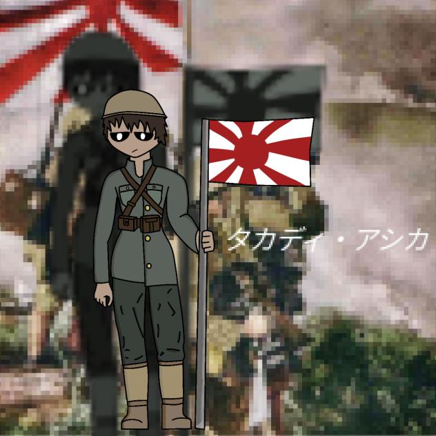 タカディ・アシカ