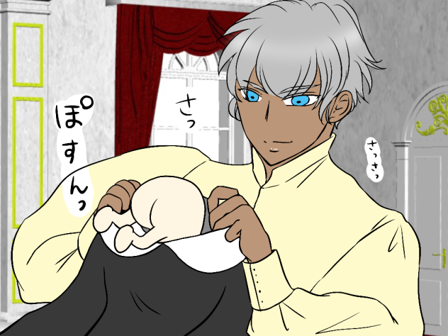 ご主人様ドヤ顔ver.