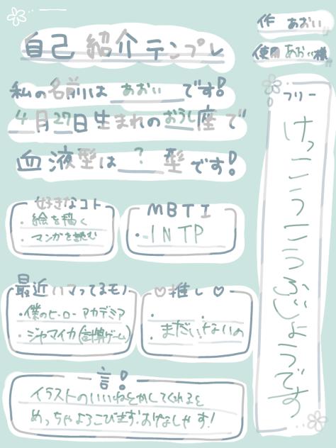 自分紹介カード見本的な