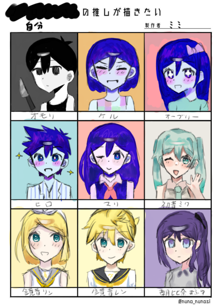 自分の推しが描きたい！