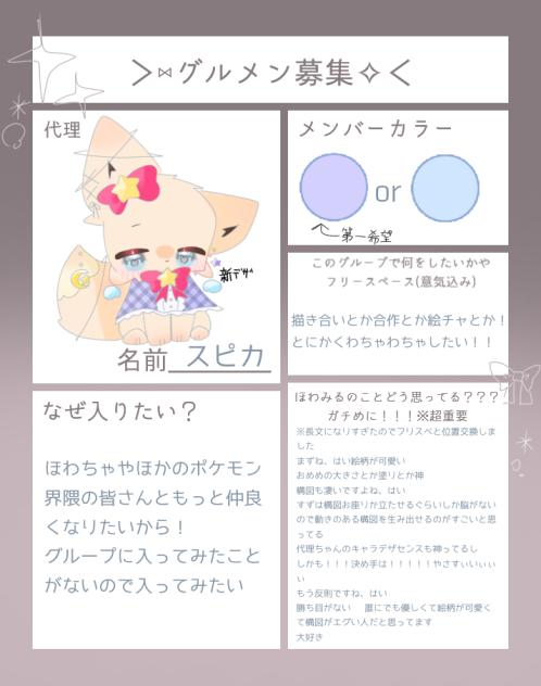 グルメン募集！