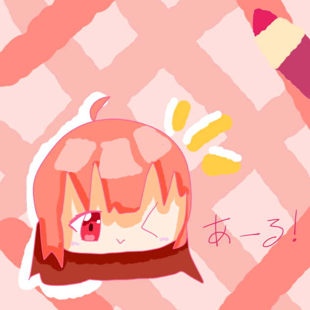 あーるさん！