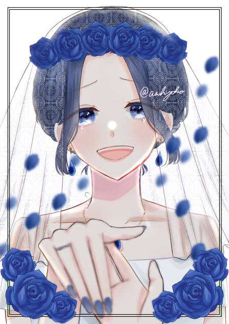 蒼の花嫁
