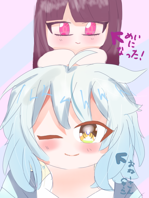おねーさん！(ゆいちゃん！)