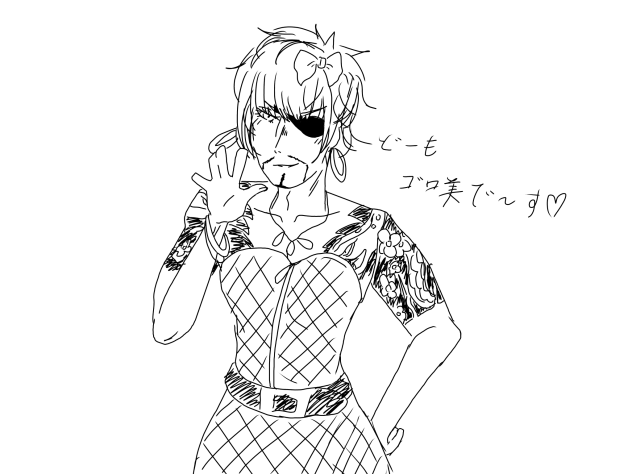 ゴロ美