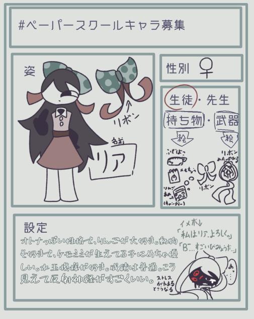 ｷｬﾗﾎﾞｫ